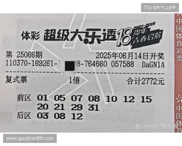 第41期彩票开奖结果震撼揭晓